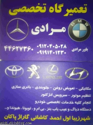 امداد باتری سنندج امداد باتری در محل سنندج امداد باتری سیار سنندج